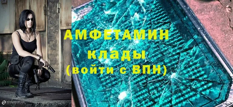 Амфетамин VHQ  Верещагино 